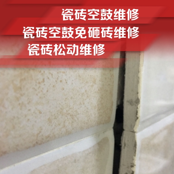 银川市瓷砖空鼓维修公司分享瓷砖胶薄贴法的具体操作步骤